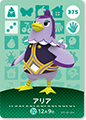 375　アリア