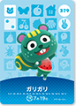 379　ガリガリ