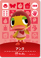 388　アンヌ