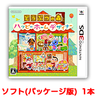 ソフト(パッケージ版)　1本 