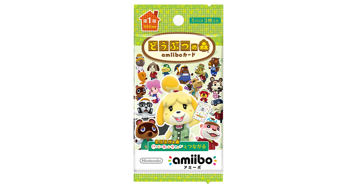 どうぶつの森　アミーボ　amiibo  カード　1弾　2弾　4弾　5パックずつ