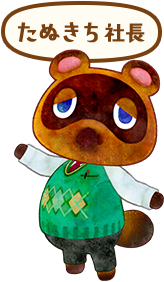たぬきち社長