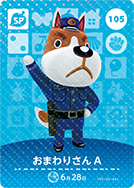 105　おまわりさんA