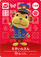 109　えきいんさん