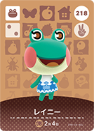 218　レイニー開