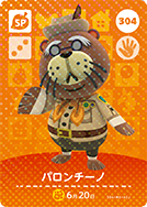 304　パロンチーノ