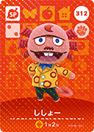 312　ししょー