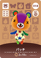 318　パッチ