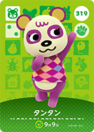 319　タンタン