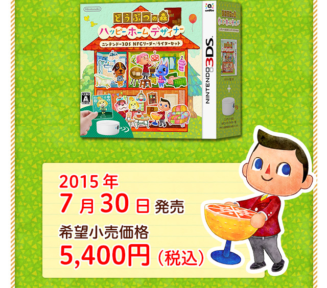 3DS セット