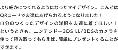 ׂɂ悤ɂȂ}CfUCBǂQRR[hŗFBɂ悤ɂȂ܂I ̂fUC̗mFBɒĂقI ƂƂAjeh[3DS LL/3DS̃JgēǂݎĂ炦΁AȒPɃv[g邱Ƃł܂B