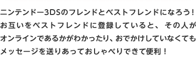 とびだせ どうぶつの森 新しくなったこと