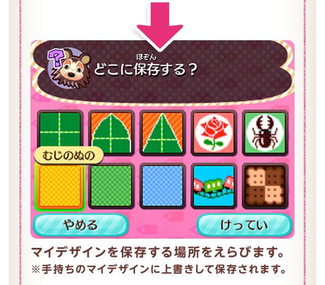 とび 森 qr コード