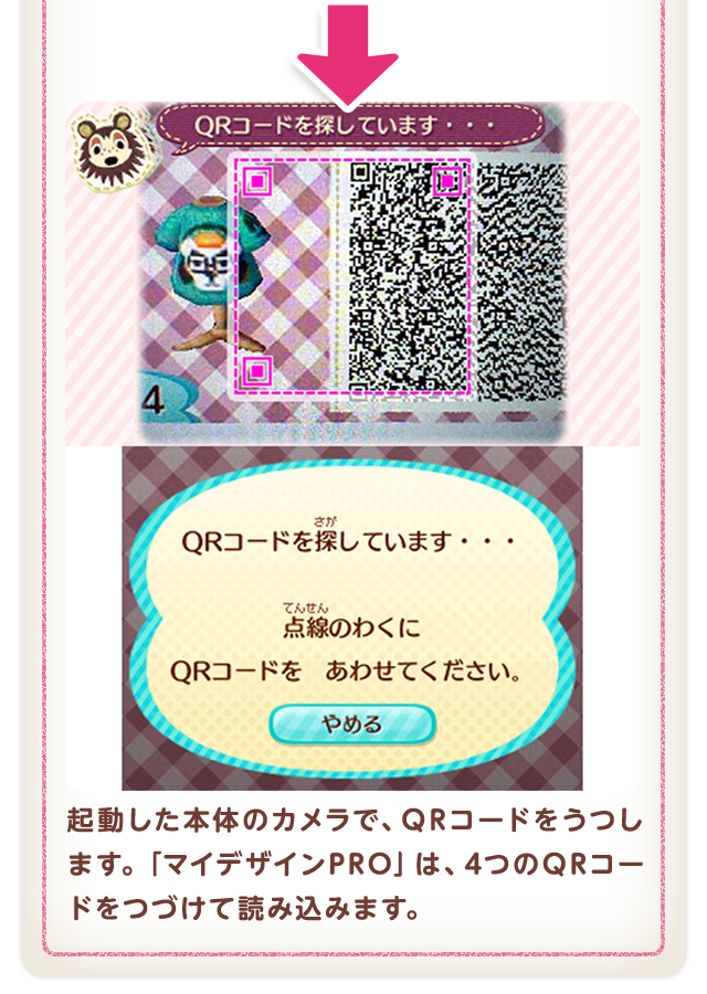 あつ森 qr コード地面