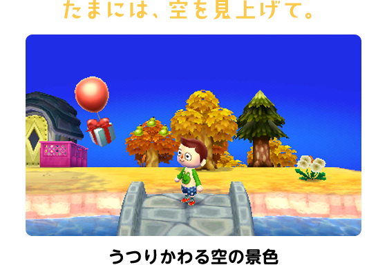 たまには、空を見上げて。うつりかわる空の景色