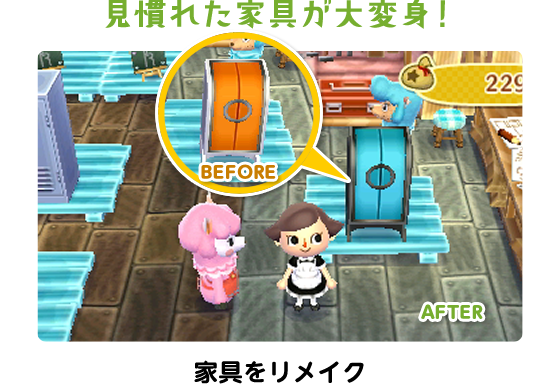 見慣れた家具が大変身！家具をリメイク
