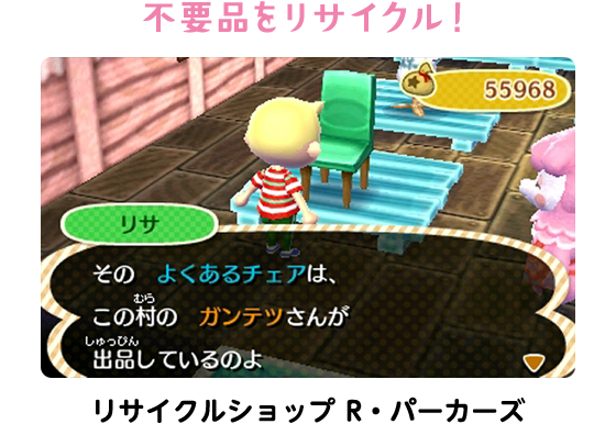 不要品をリサイクル！リサイクルショップ R・パーカーズ