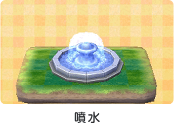 噴水