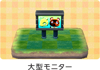 大型モニター
