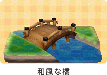和風な橋