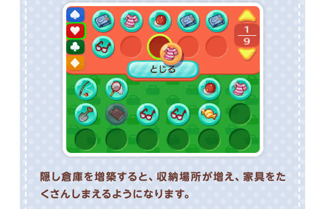 隠し倉庫を増築すると、収納場所が増え、家具をたくさんしまえるようになります。