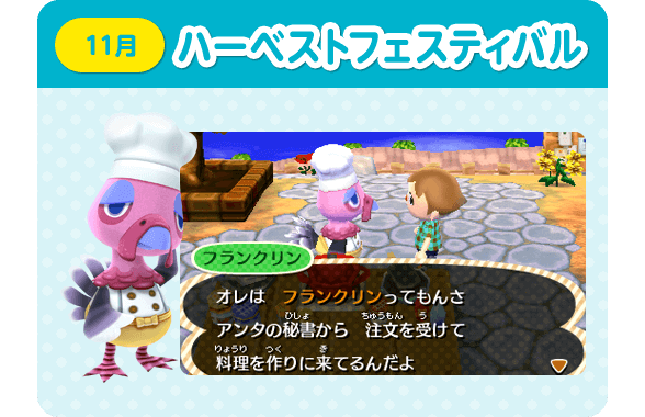 11月　ハーベストフェスティバル