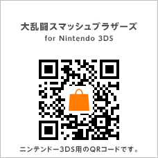 ニンテンドー3ds