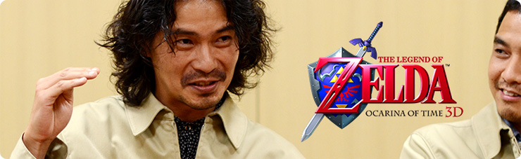 社長が訊く『ゼルダの伝説 時のオカリナ 3D』