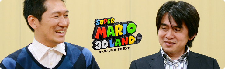 社長が訊く『スーパーマリオ 3Dランド』