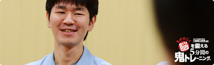 社長が訊く『東北大学加齢医学研究所　川島隆太教授監修　ものすごく脳を鍛える５分間の鬼トレーニング』