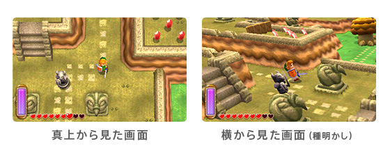 社長が訊く『ゼルダの伝説 神々のトライフォース2』|ニンテンドー3DS