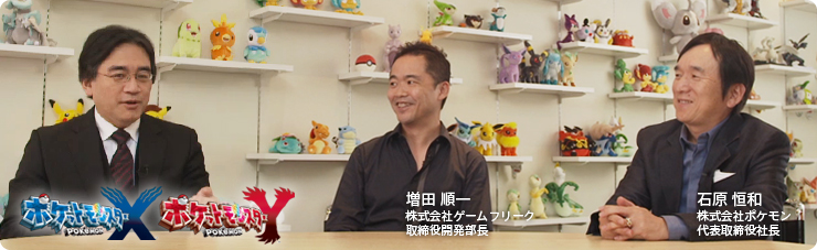 うごく社長が訊く『ポケットモンスター Ｘ・Ｙ』