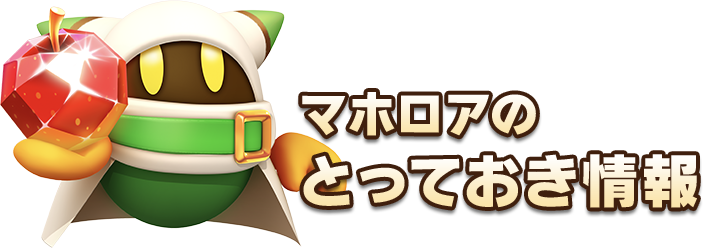 出張侵略♪スージーのとっておき情報