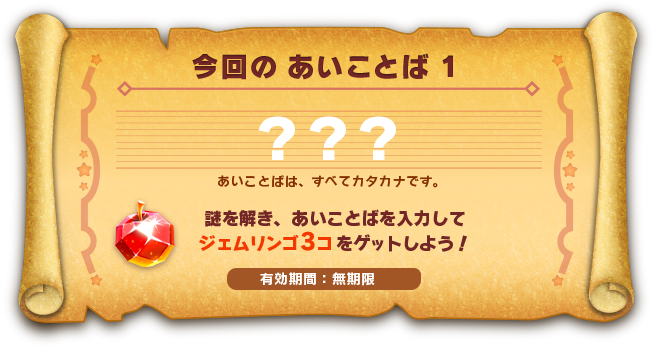 第6回 夏休みトクベツ企画 マホロアからの挑戦状 マホロアのとっておき情報 みんなで カービィハンターズｚ ニンテンドー3ds 任天堂