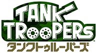 Tank Troopers（タンクトゥルーパーズ）