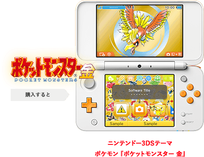 Newニンテンドー3DS ホワイト ポケットモンスター 金