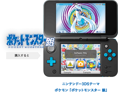 Newニンテンドー3DS ホワイト ポケットモンスター 金