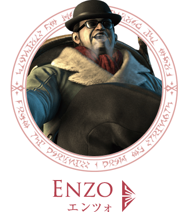 ENZO エンツォ