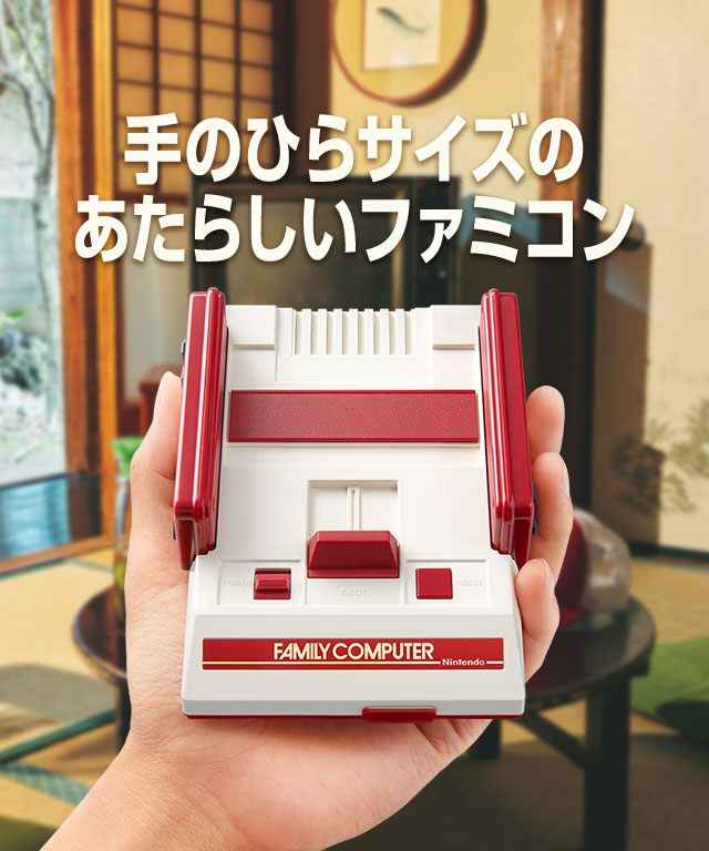 Nintendo 他ゲーム機本体 ニンテンドークラシックミニ ファミリーコン… 家庭用ゲーム本体 豊富な通販サイト