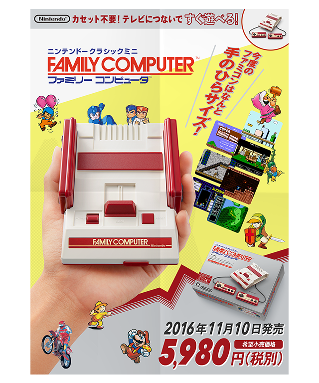 Nintendo 他ゲーム機本体 ニンテンドークラシックミニ ファミリーコン… 家庭用ゲーム本体 豊富な通販サイト