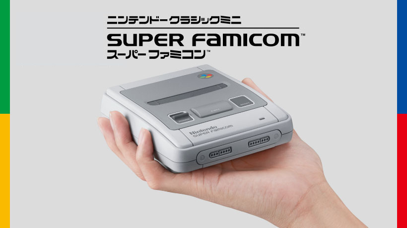 ニンテンドークラシックミニ スーパーファミコン 説明書 | 任天堂