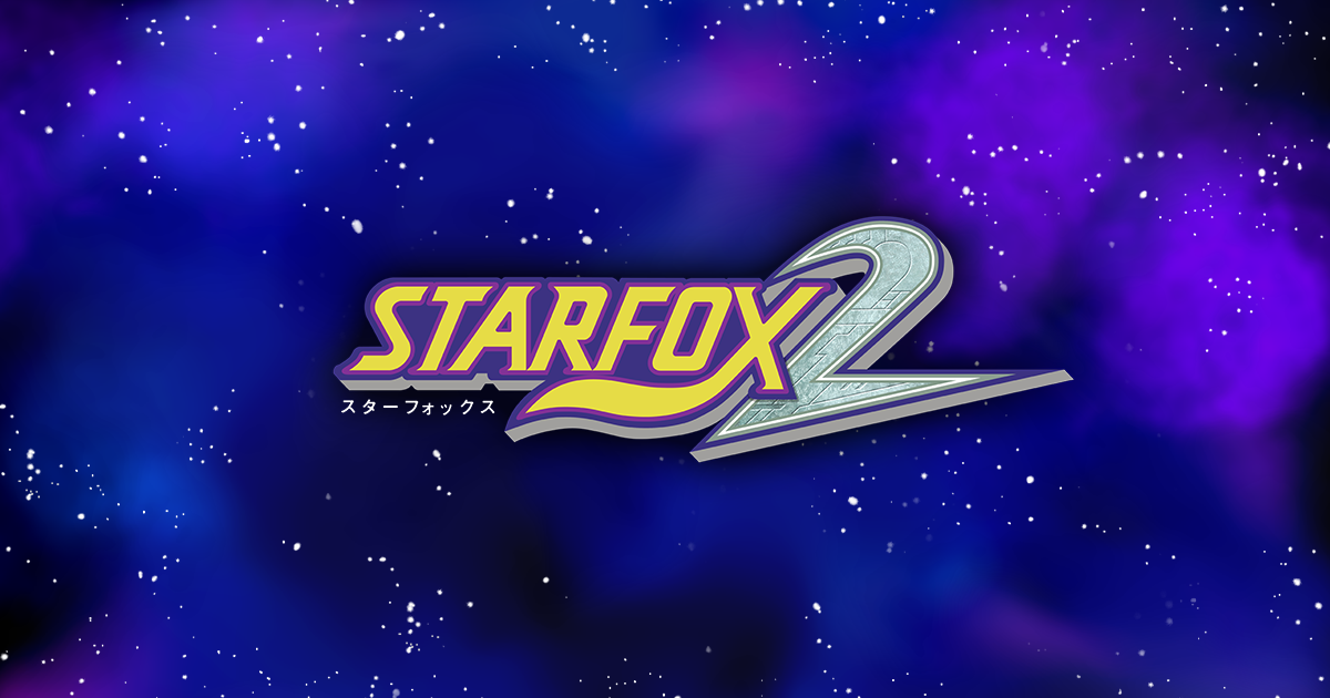 スターフォックス 2 取扱説明書 ニンテンドークラシックミニ スーパーファミコン 任天堂