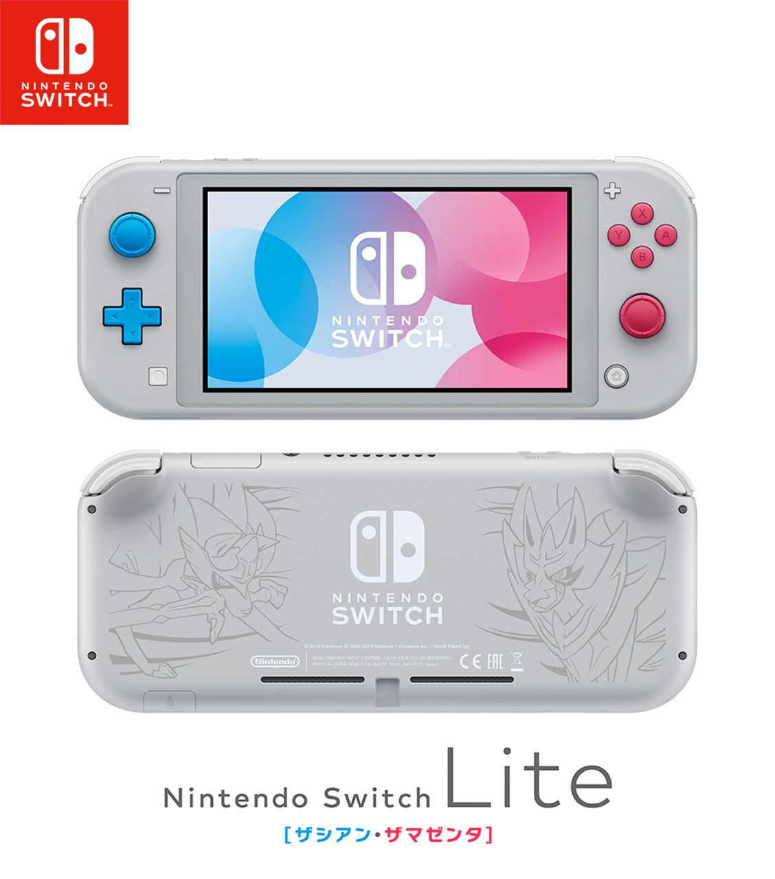 ニュースリリース : 2019年7月10日 - 携帯専用「Nintendo Switch Lite 