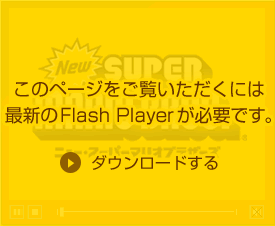 ̃y[Wɂ͍ŐVFlash PlayerKvłB