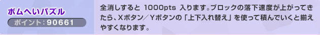 {ւpY^|CgF90661^S1000pts܂BubN̗xオĂAX{^^Y{^́u㉺ւvgĐςłƑ₷Ȃ܂B