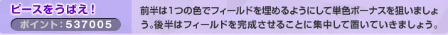 s[X΂I^|CgF537005^O1̐FŃtB[h𖄂߂悤ɂĒPF{[iX_܂傤B㔼̓tB[h邱ƂɏWĒuĂ܂傤B