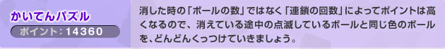 ĂpY^|CgF14360^́u{[̐vł͂ȂuẢ񐔁vɂă|Cg͍Ȃ̂ŁAĂr̓_łĂ{[ƓF̃{[Aǂǂ񂭂Ă܂傤B