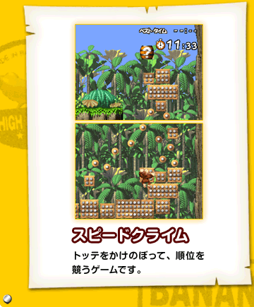 ドンキーコング ジャングルクライマー vsバトル チャレンジ ドンキーコング ジャングルクライマー vsバトル チャレンジ