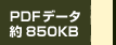 PDFf[^@850KB