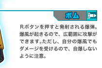 {cq{^Ɣ˂锚eBN̂ŁAL͈͂ɍUł܂BA̔ł_[W󂯂̂ŁAȂ悤ɒӁB